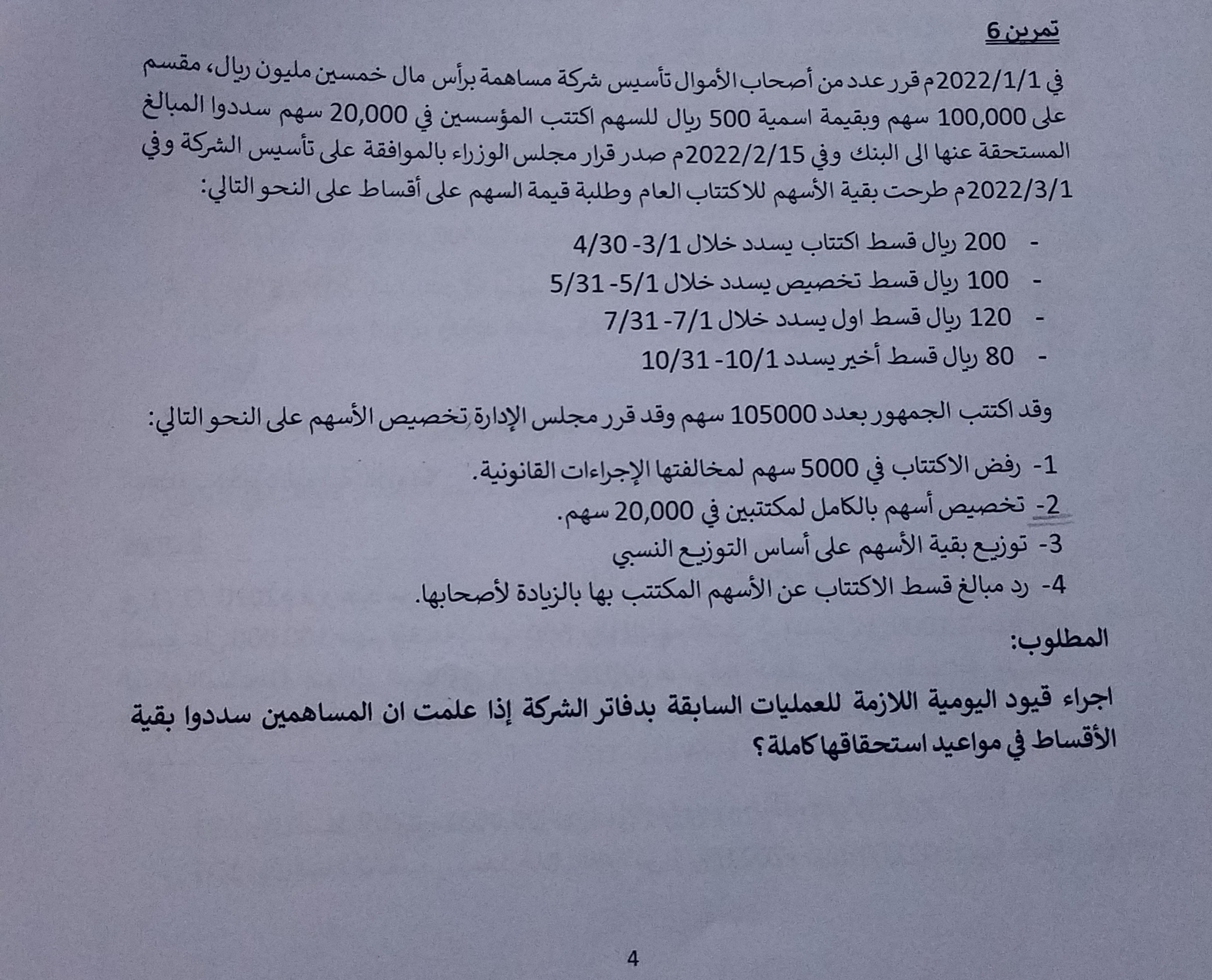 اريد مساعدة في الحل